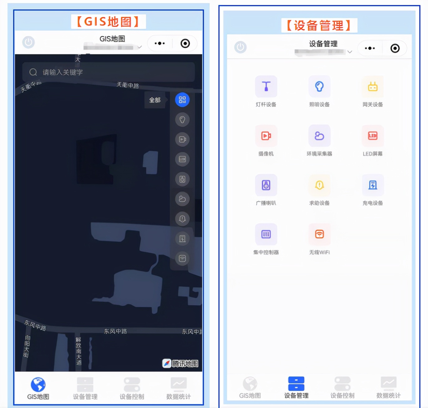 人达科技荣获“智慧灯杆产业最受欢迎企业”