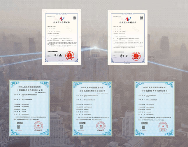 软件著作权、产品外观专利