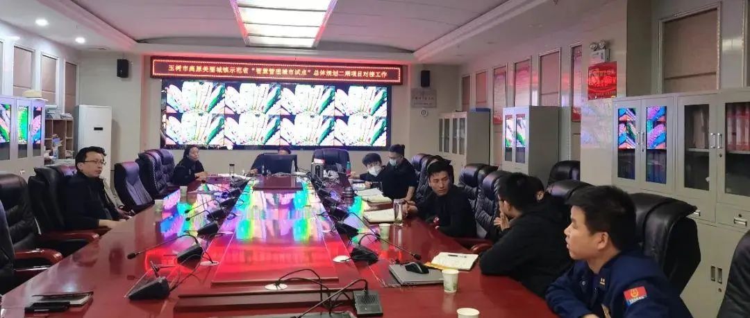 青海玉树智慧城市建设持续发力