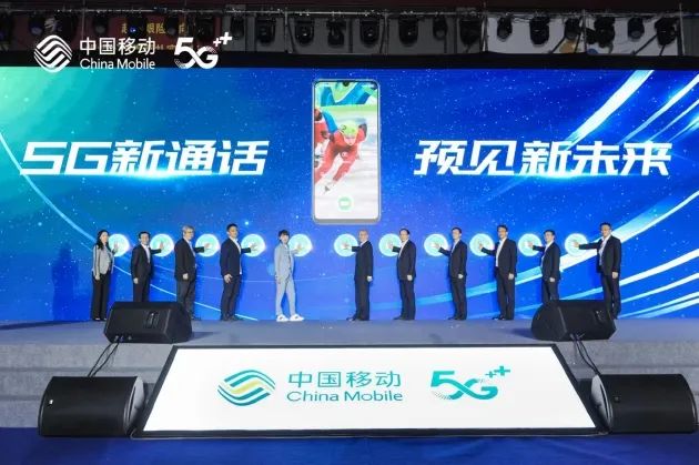 “5G新通话”试商用！