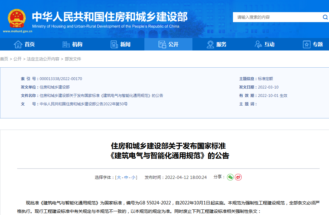 照明配电应该满足哪些安全要求？这项强规有规定！