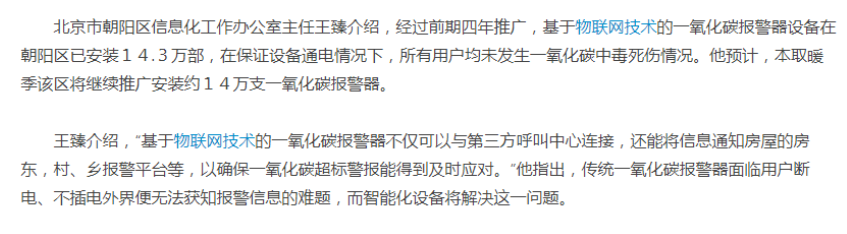 城市管理者保住职位，要懂智慧城市！