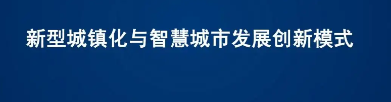 智慧县城建设，如何在众多竞争企业中脱颖而出。